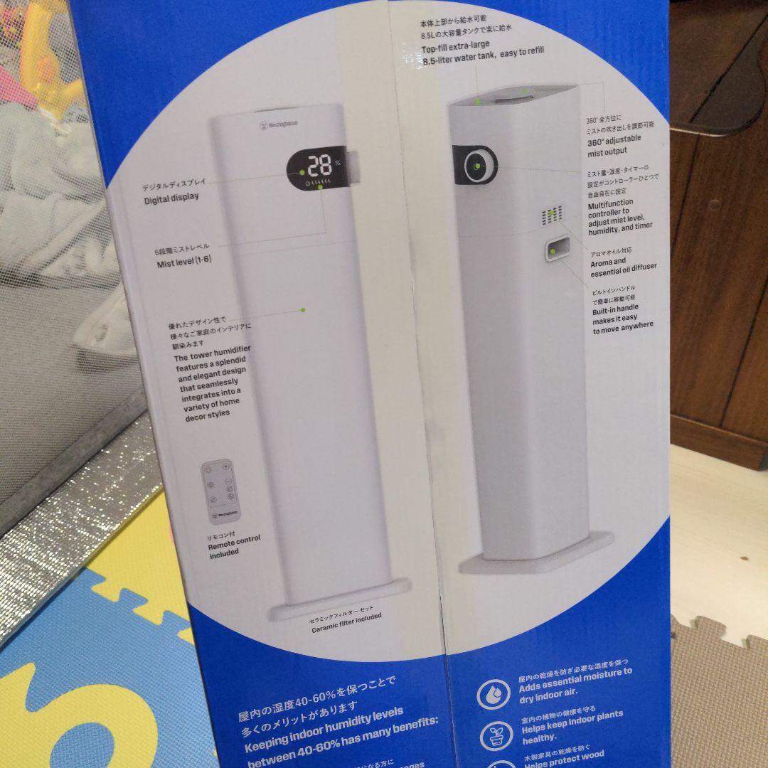 Westinghouse デジタル加湿器 8.5L　定価14000円