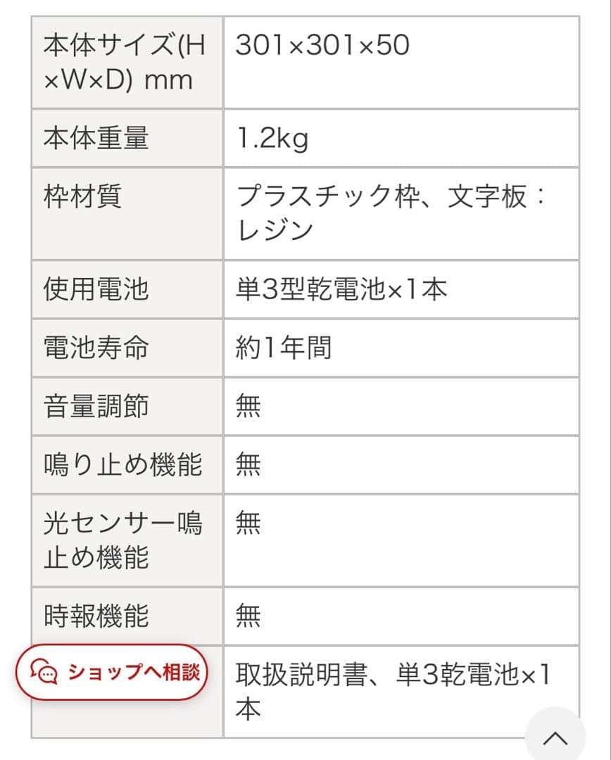 Disney Time ミッキーマウス 掛時計