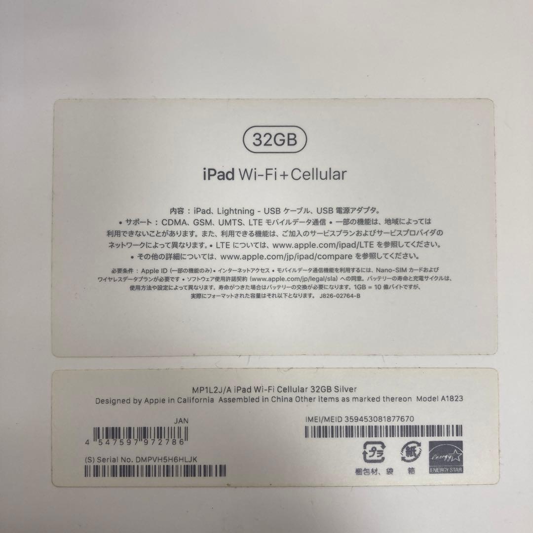 Apple iPad Wi-Fi + Cellular 32GB シルバー