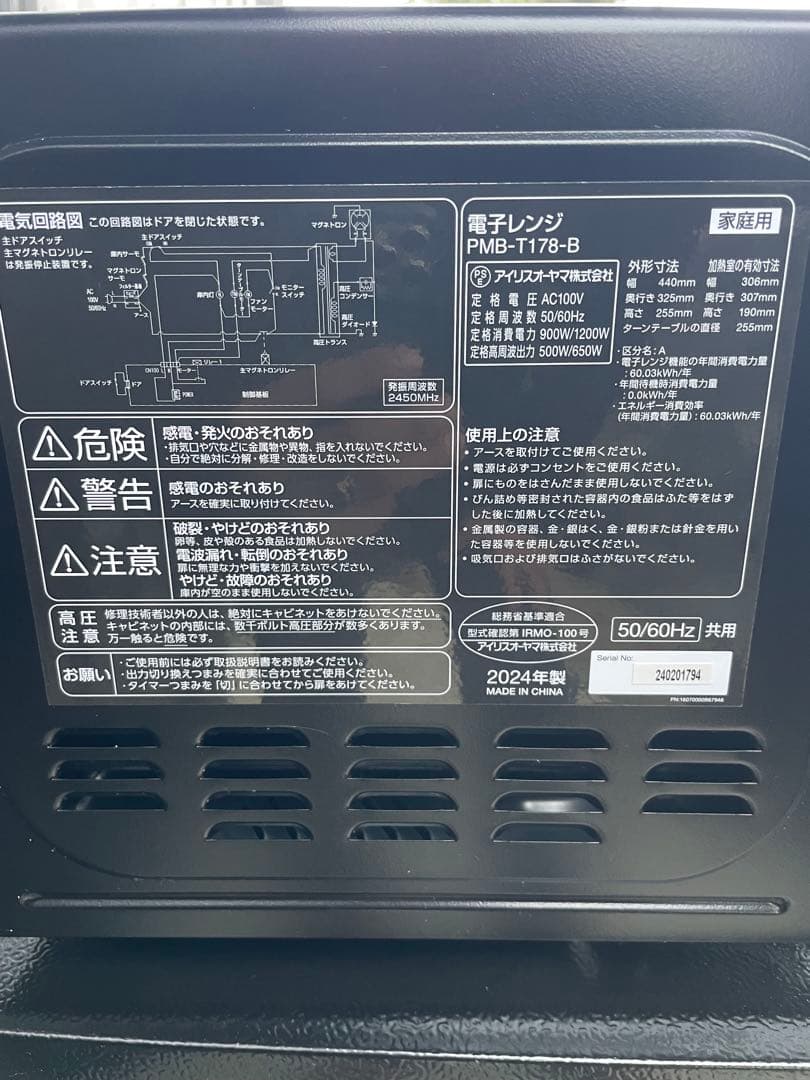 福岡市近郊限定　家電4点セット　高年式　洗濯機冷蔵庫電子レンジ炊飯器