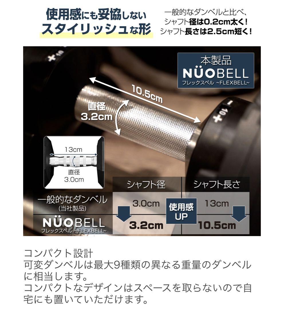 #2562　新フレックスベル32kg黒　0