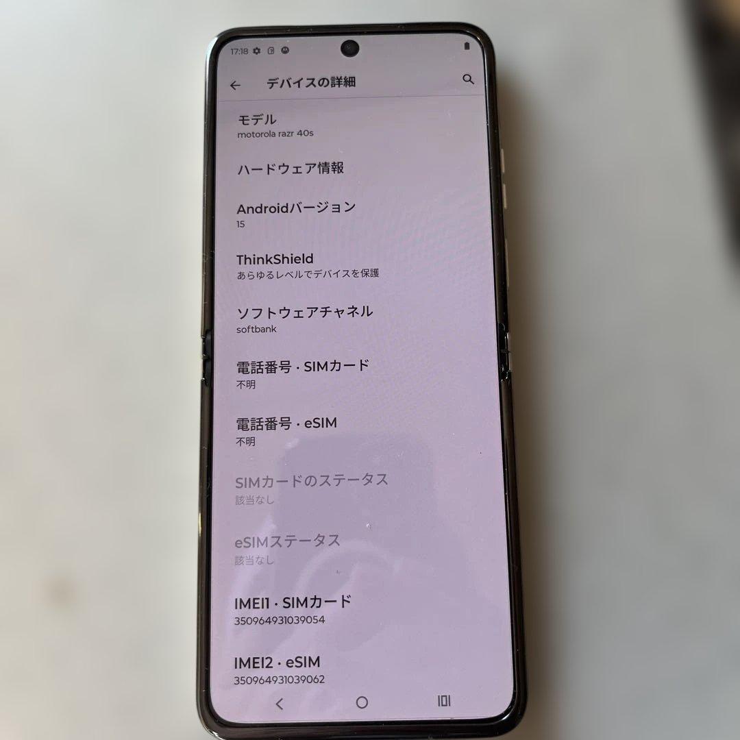 R*o様 motorola razr 40s 256GB ホワイト