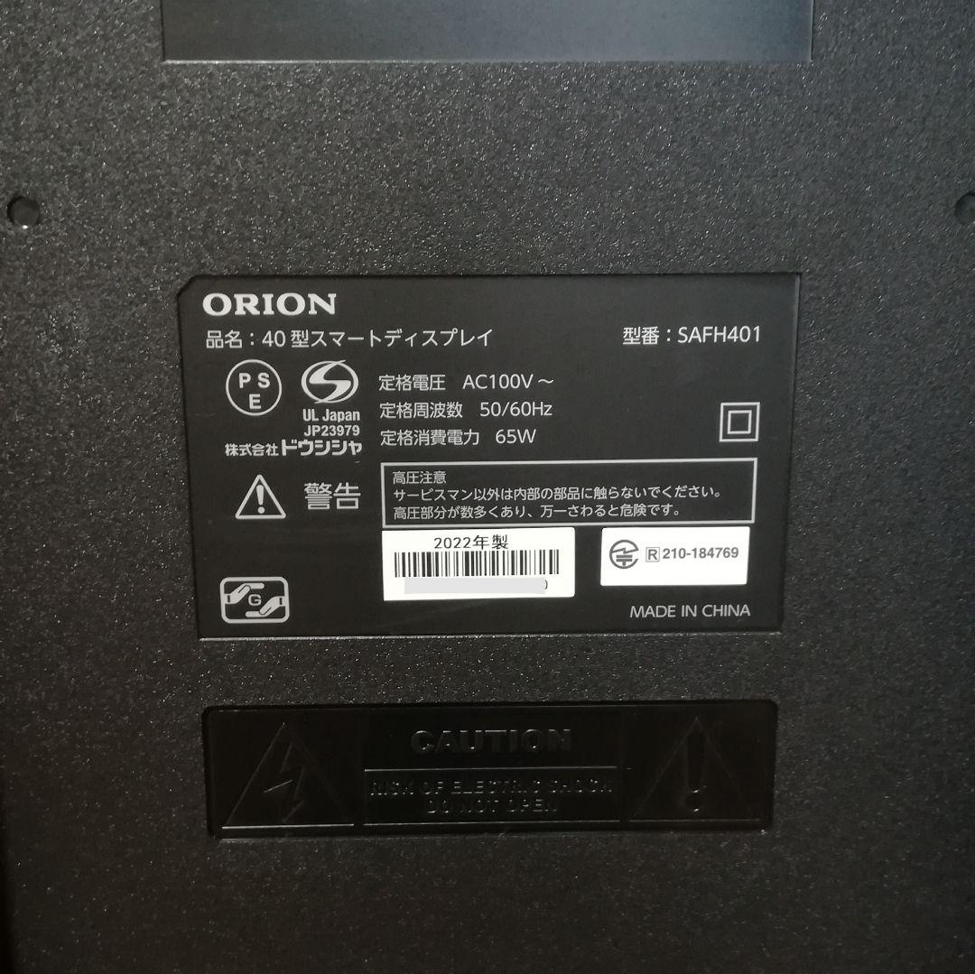 【Android TV／2022年製】40型 チューナーレス液晶テレビ