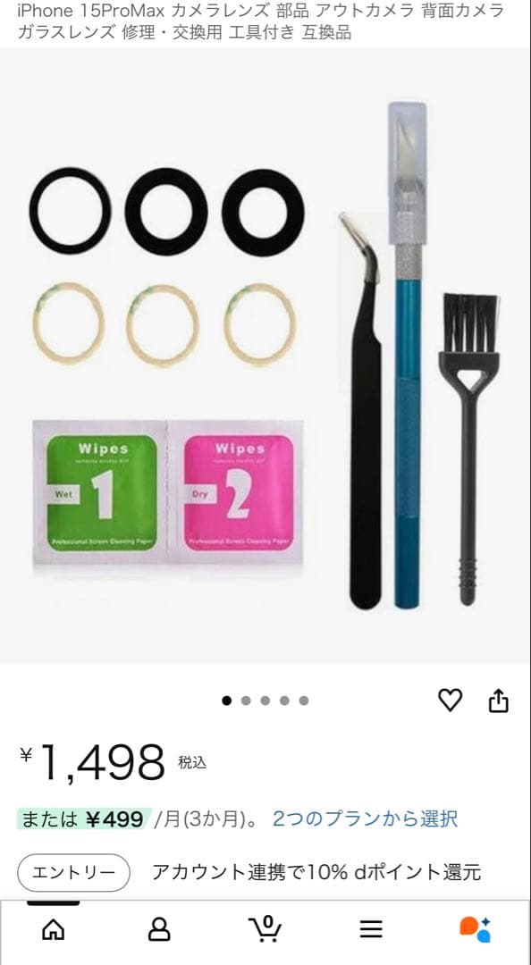 Apple iPhone 15 Pro Max 本体 512GB