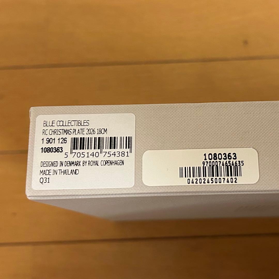 ★新品★2026年 ロイヤルコペンハーゲン イヤープレート