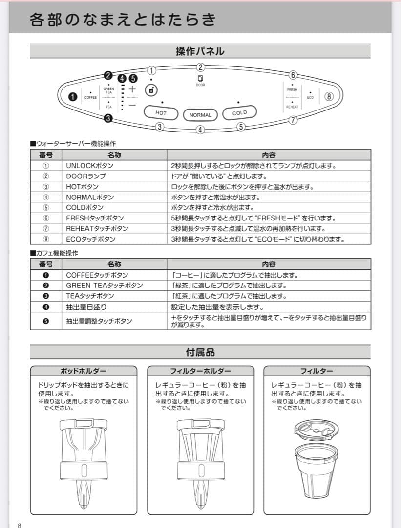 Precious Slat ブラック ウォーターサーバー