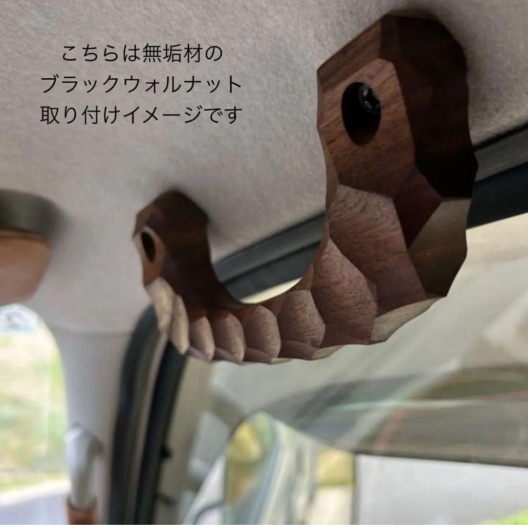 アシストグリップ　39本目！！名栗加工　超絶極上激渋品　ハイエース専用