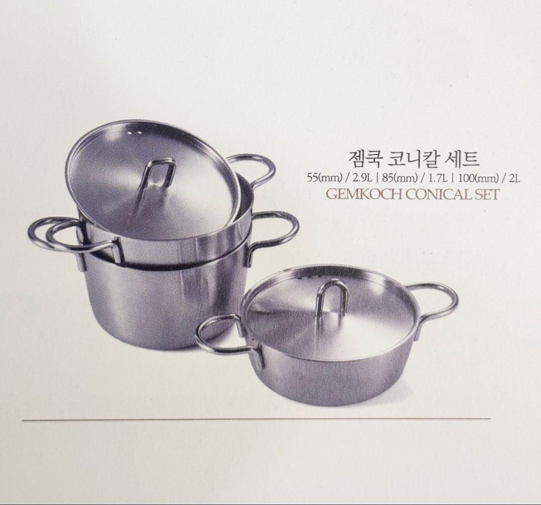 【新品】GEMMA ジェンマジャパン ジェンクック コニカル 3点セット 鍋