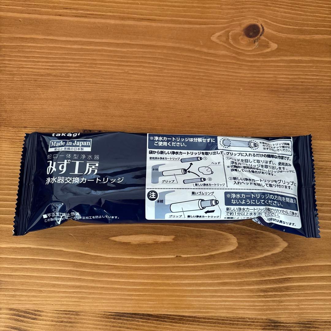 タカギ みず工房 浄水器交換カートリッジ JC0036UGCH takagi