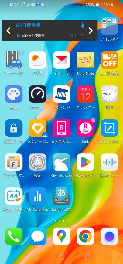 HUAWEI P30 lite本体 SIMフリー