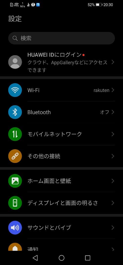 HUAWEI P30 lite本体 SIMフリー