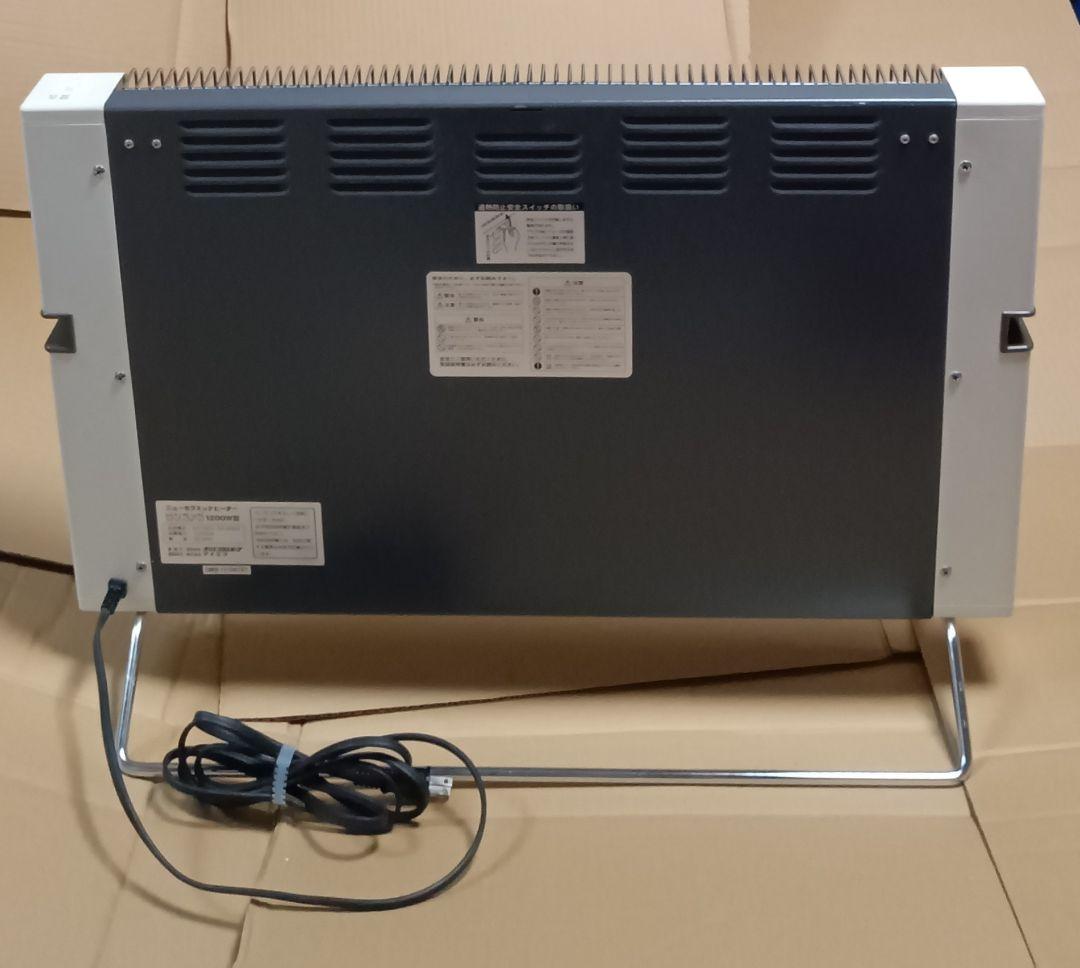 サンラメラ　セラミックヒーター 1200W sunlamella