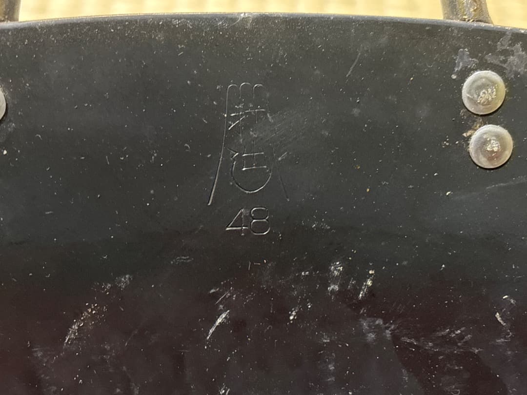 鉄製中華鍋 直径48cm 山田工業所