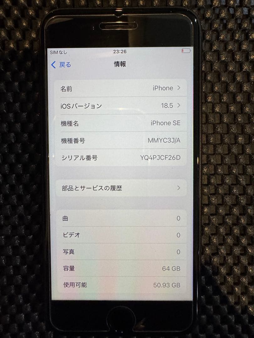 1794 Apple iPhone SE3 ブラック バッテリー100%