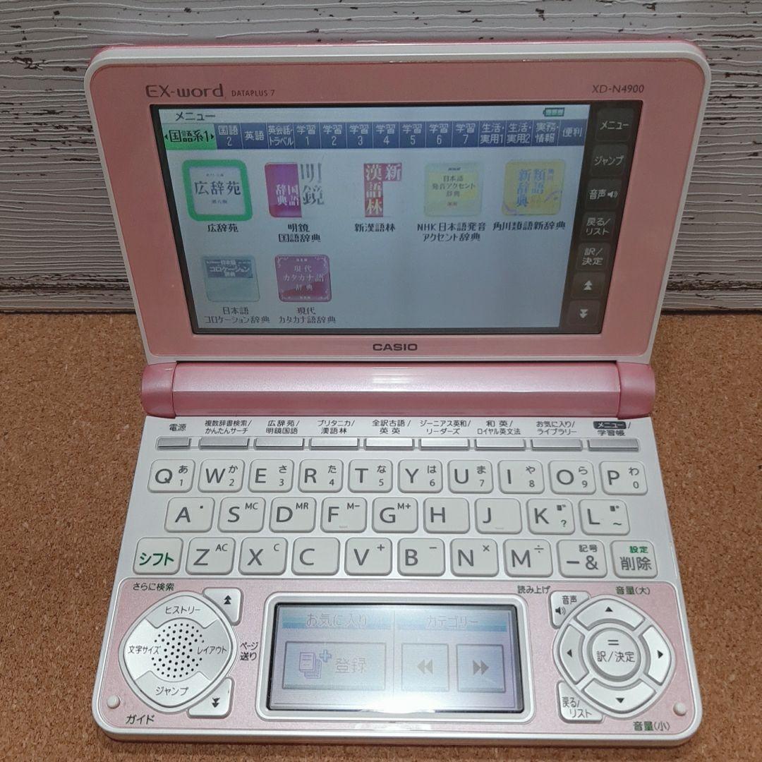 電子辞書　高校生向けモデル［KS24］