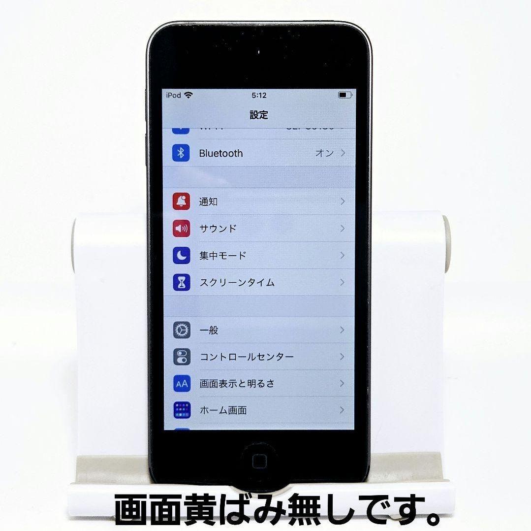 美品 画面黄ばみ無 iPod touch 第7世代 32GB スペースグレイ