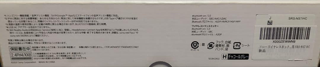 【美品／完動品】SONY ネックスピーカー SRS-NS7