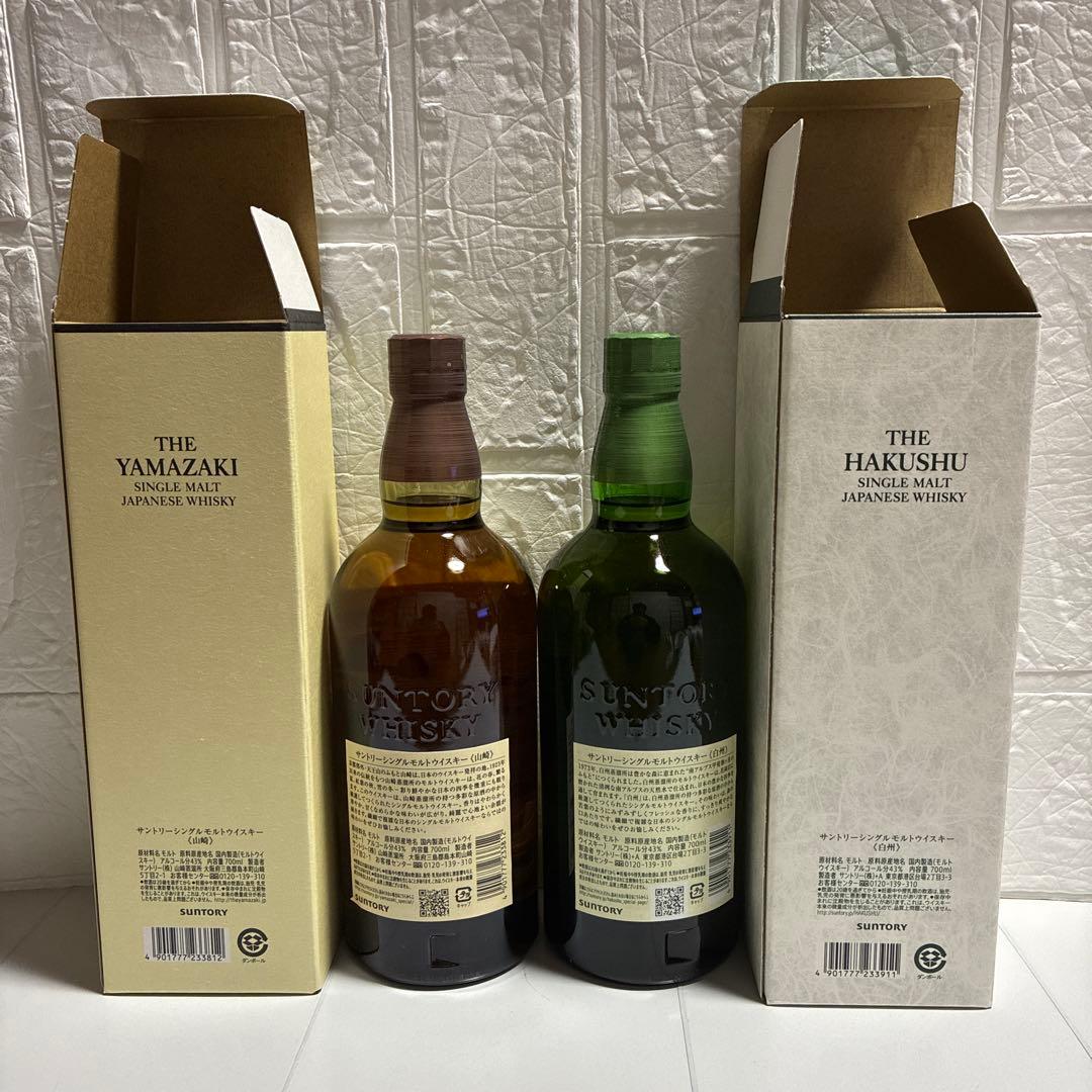 サントリー山崎、白州シングルモルトウイスキー700ml２本セット
