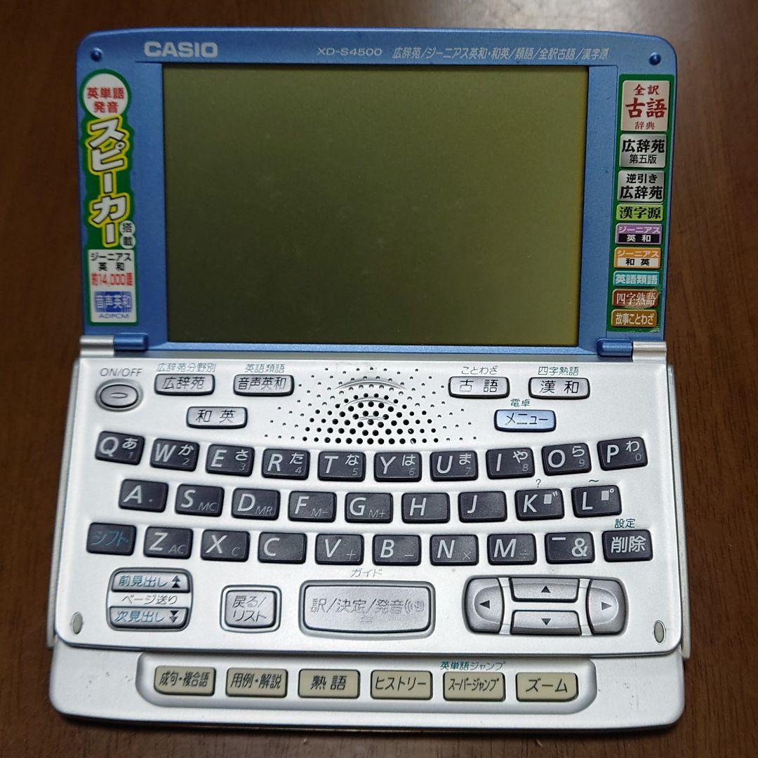 CASIO　EX-word　電子辞書