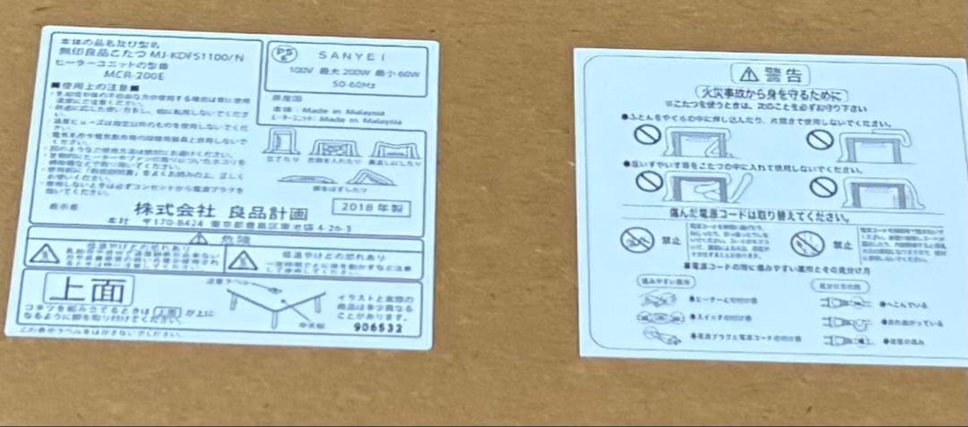 MUJI 木製 楕円形 こたつ　ローテーブル　無印良品