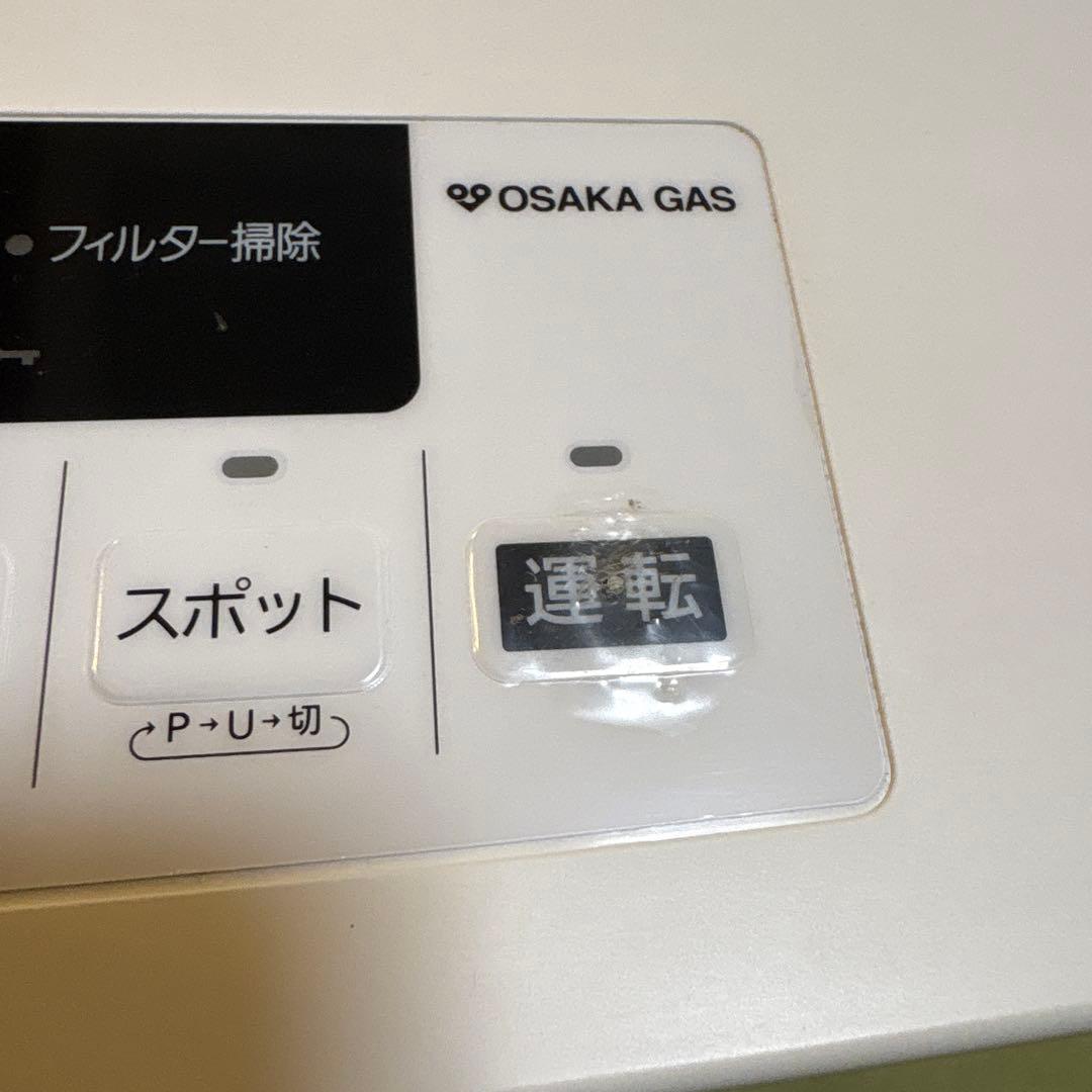 大阪ガス　ファンヒーター 140-6123(都市ガス用)