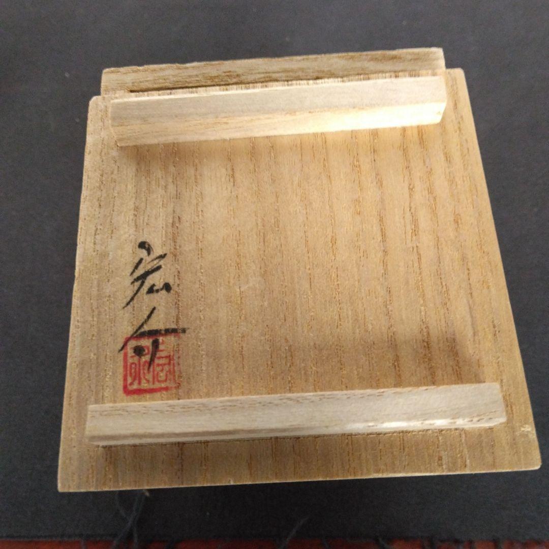 黒柿　八角筒　吉田宏介