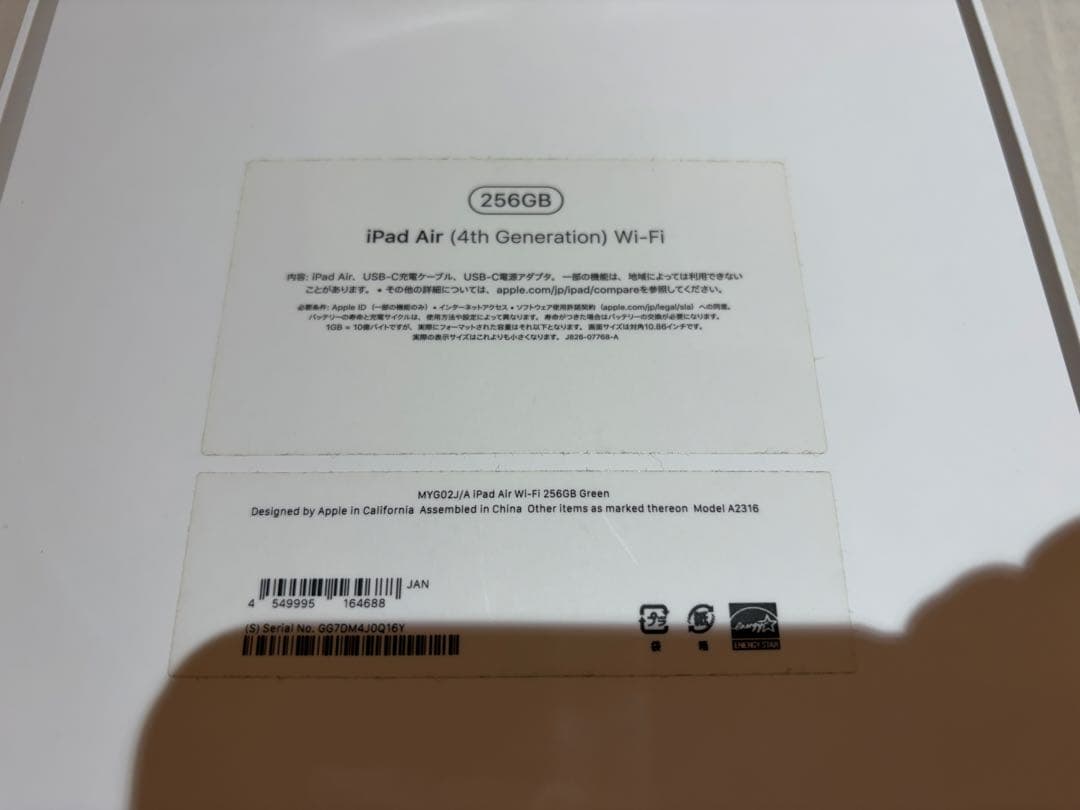 iPad Air Wi-Fi 256GB グリーン (第4世代)