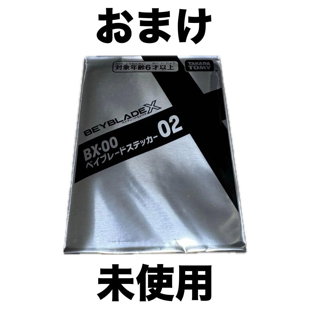 オロチクラスタ6-60LF コロコロコミック 限定 レアベイ ベイブレードX