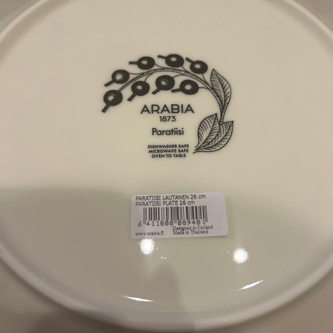 アラビア パラティッシ イエロー プレート 26cm 2点セット 新品 未使用