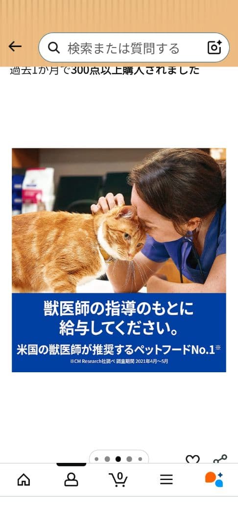 ヒルズ【尿ケア + 体重管理】キャットフード ドライ・チキン４kg
