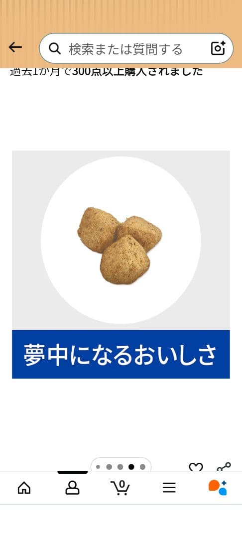 ヒルズ【尿ケア + 体重管理】キャットフード ドライ・チキン４kg