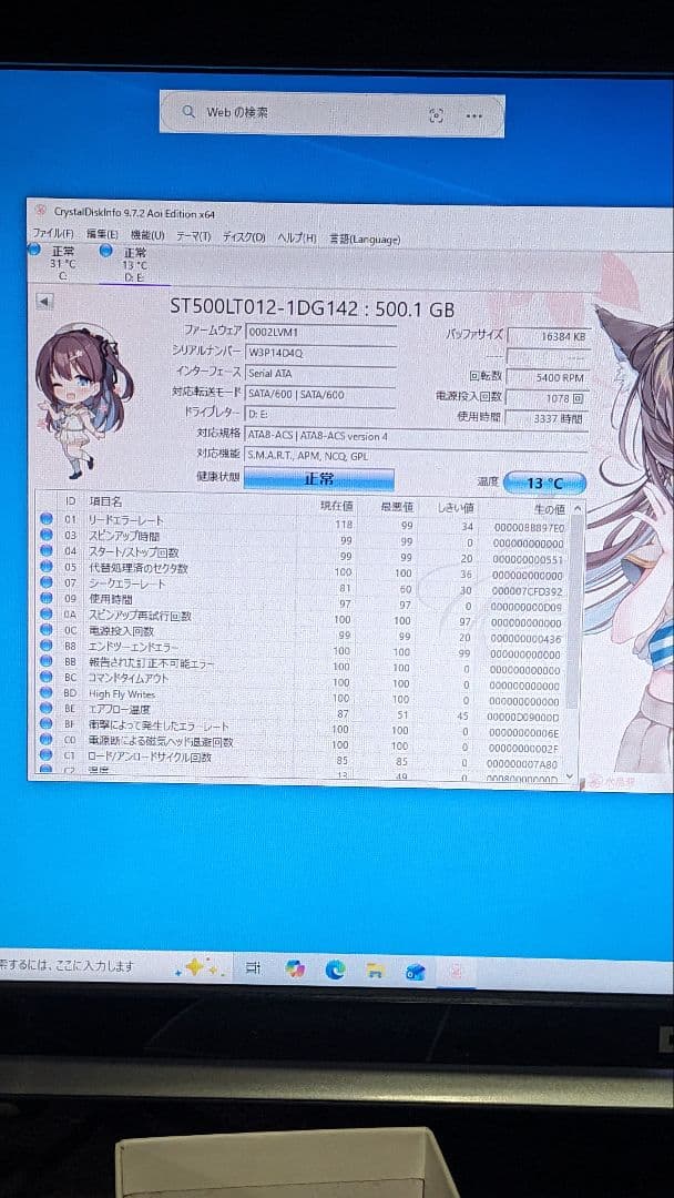 Seagate HDD 6個まとめ