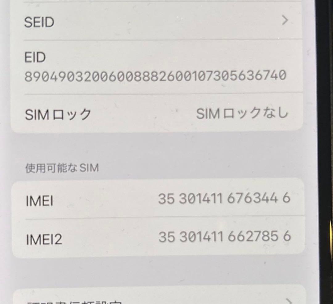 美品Apple iPhone 12 mini 256GB ブルー