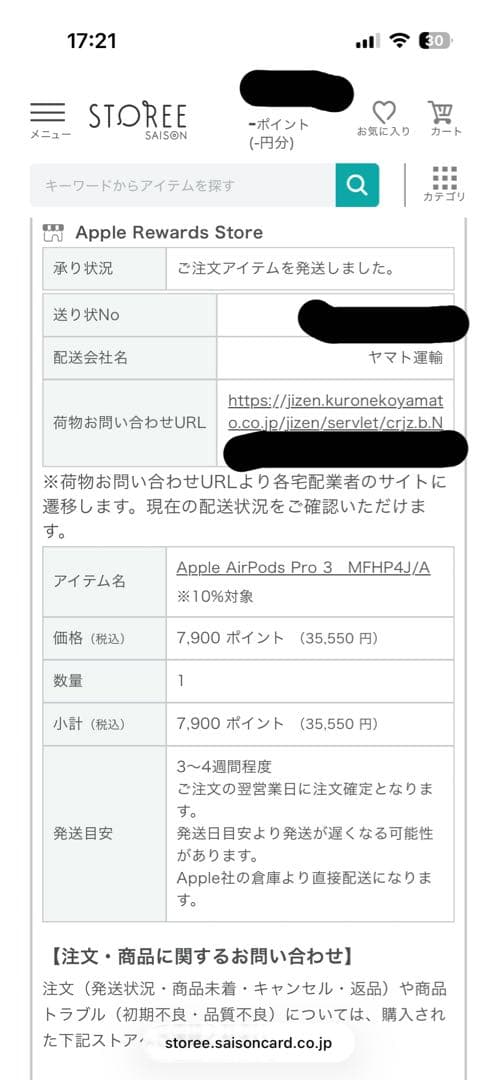 イヤホン Apple airpods pro 3