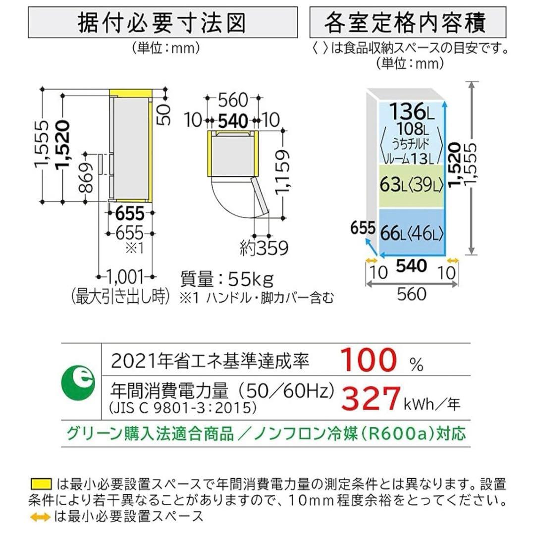 【美品】【送料込み】日立　2021年製　265L R-27NV 冷蔵庫　3ドア
