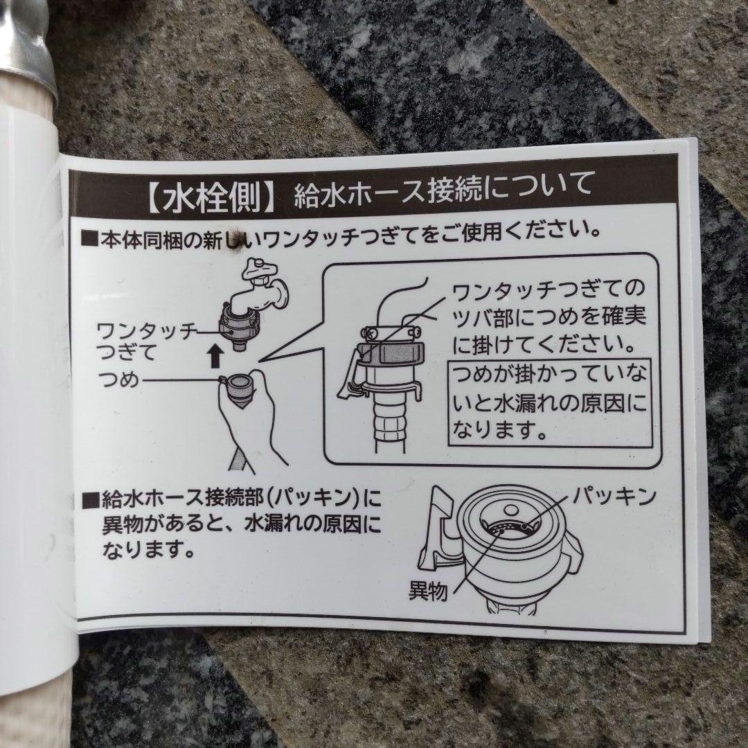 日立電気洗濯乾燥機 組み込み方　BD SG100FL型