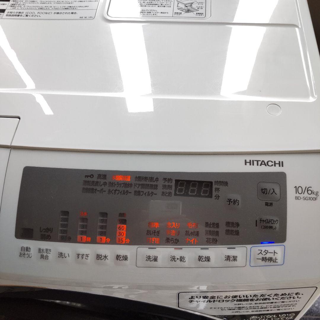 日立電気洗濯乾燥機 組み込み方　BD SG100FL型