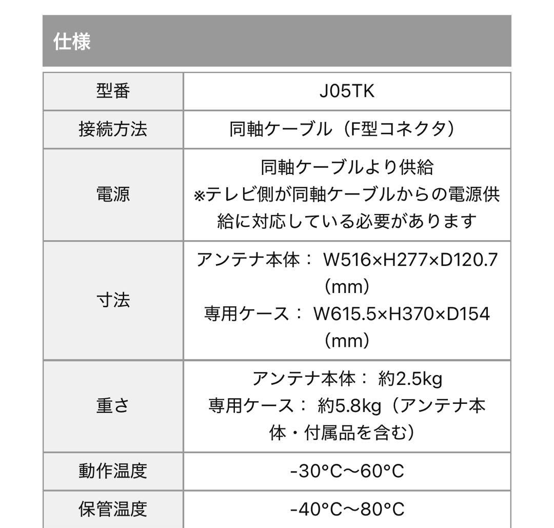 【kokoro】INBYTE SELFSAT OUTDOOR J05TK