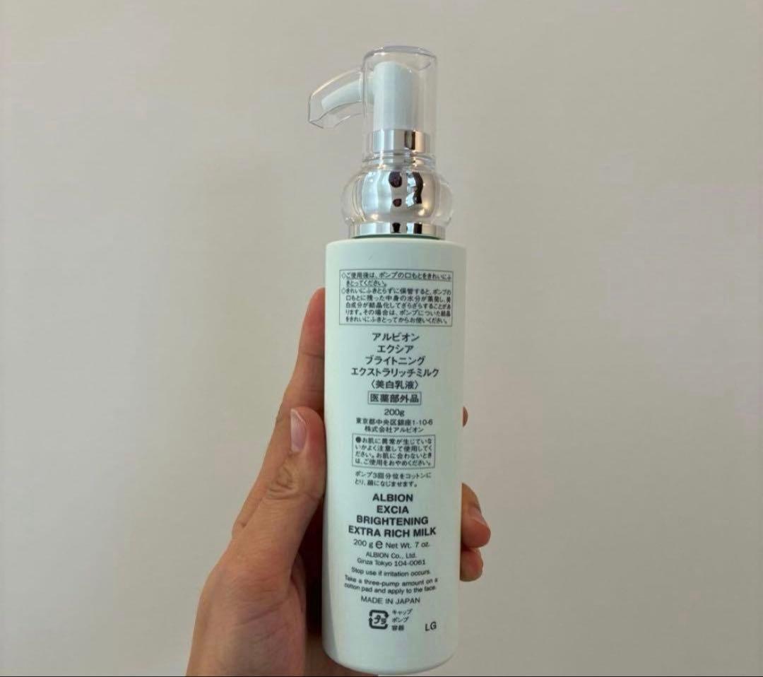 アルビオン　エクシア　ブライトニング　エクストラリッチミルク