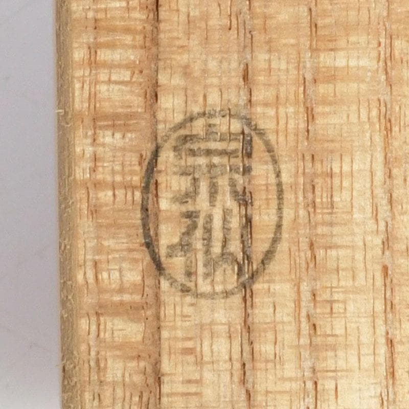 茶道具　吉田宗仙作　茶杓　銘庵の友　紫野　小林太玄書付　共筒共箱　V　9415