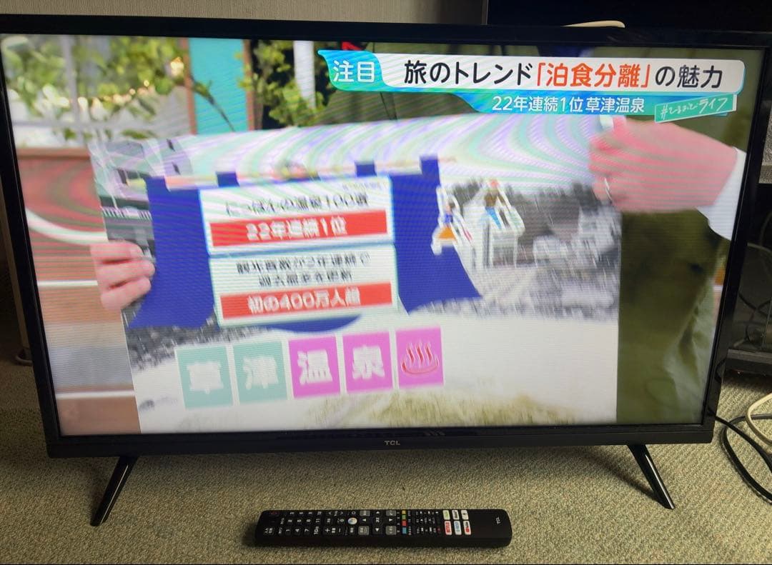 TCL 液晶テレビ 32S5200A 32インチ 2023年製
