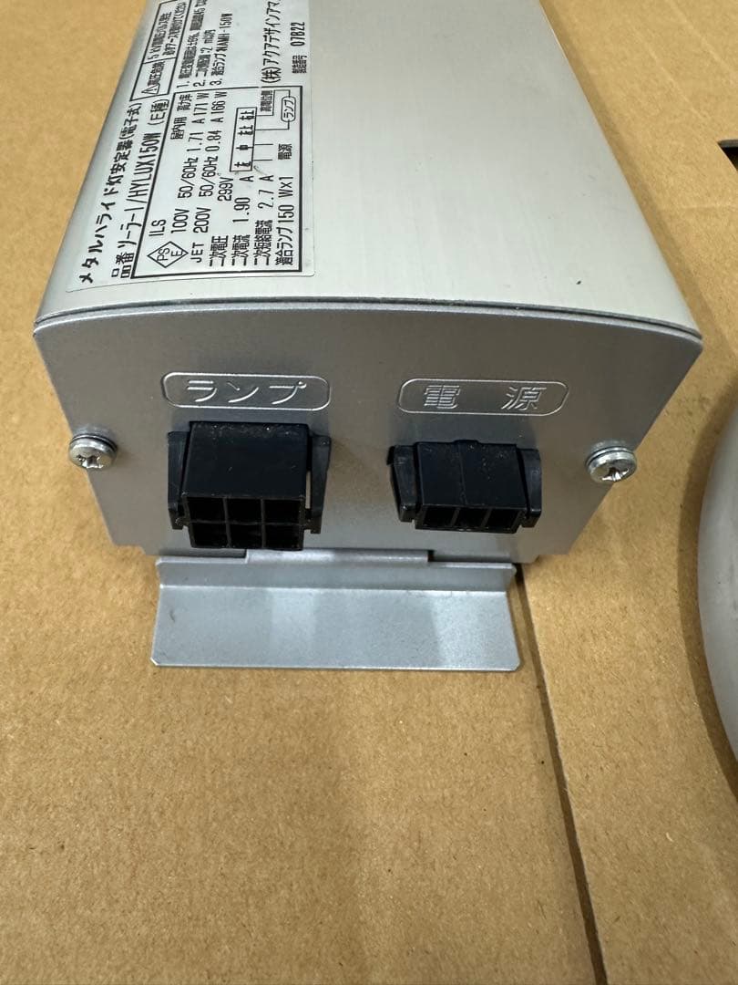 ADA GRAND SOLAR グランドソーラー　アクアリウム専用照明器具