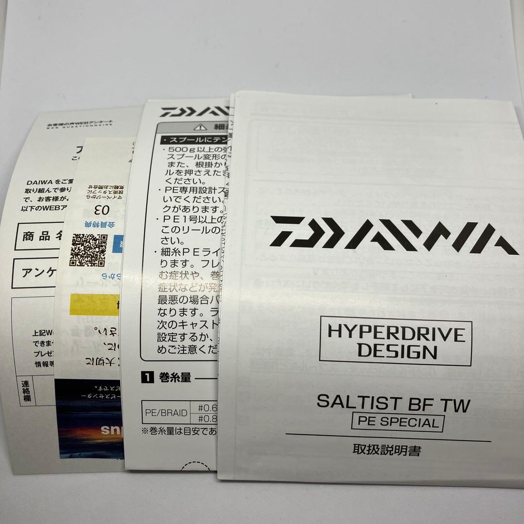【新品】 ダイワ ソルティスト BF TW 8.1L PE SPECIAL
