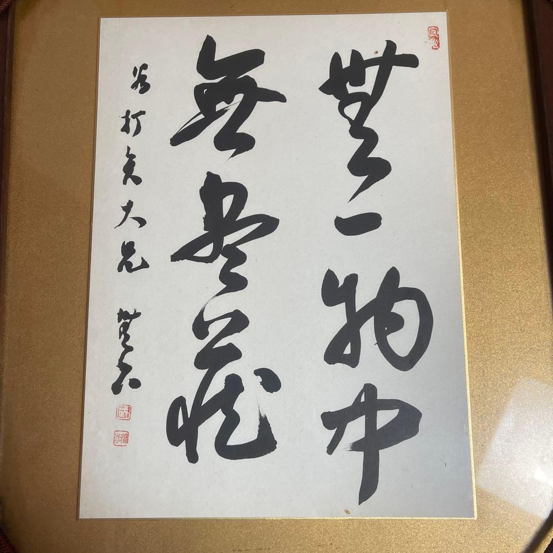 書道作品 八角形フレーム
