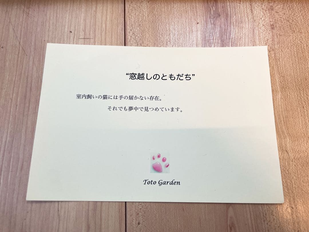 Toto garden 剱持敬子さん作　猫のステンドグラス　額付　（破損あり）