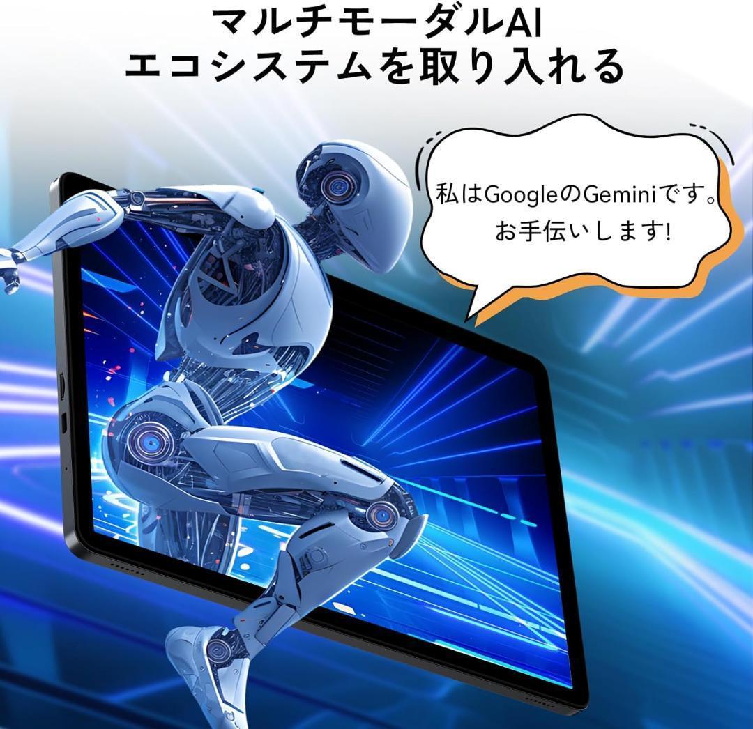 【Android16タブレット11インチ新登場】24GB+128GB+2TB拡張