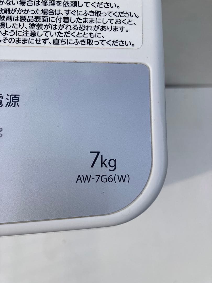 【ラララ大特価♫】TOSHIBA 全自動洗濯機 2017年製