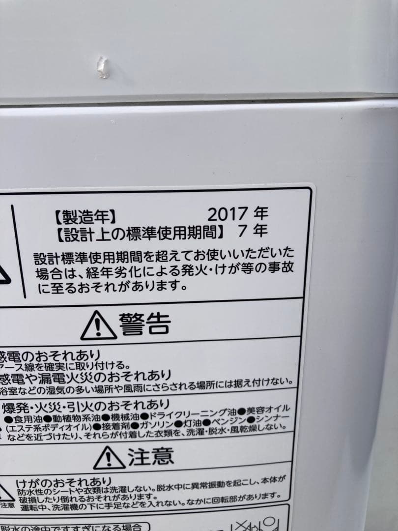 【ラララ大特価♫】TOSHIBA 全自動洗濯機 2017年製