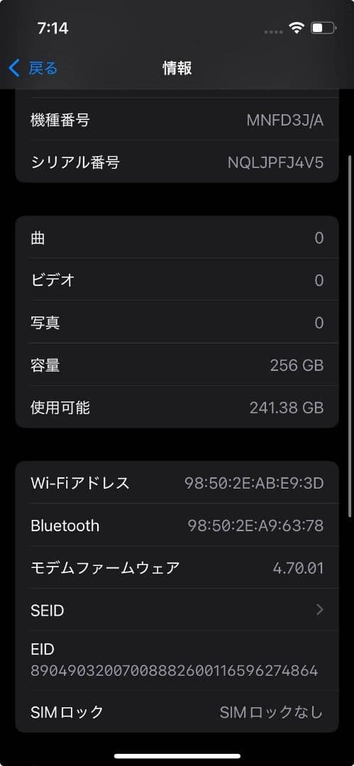 iPhone 13 mini 256GB グリーン SIMフリー 美品