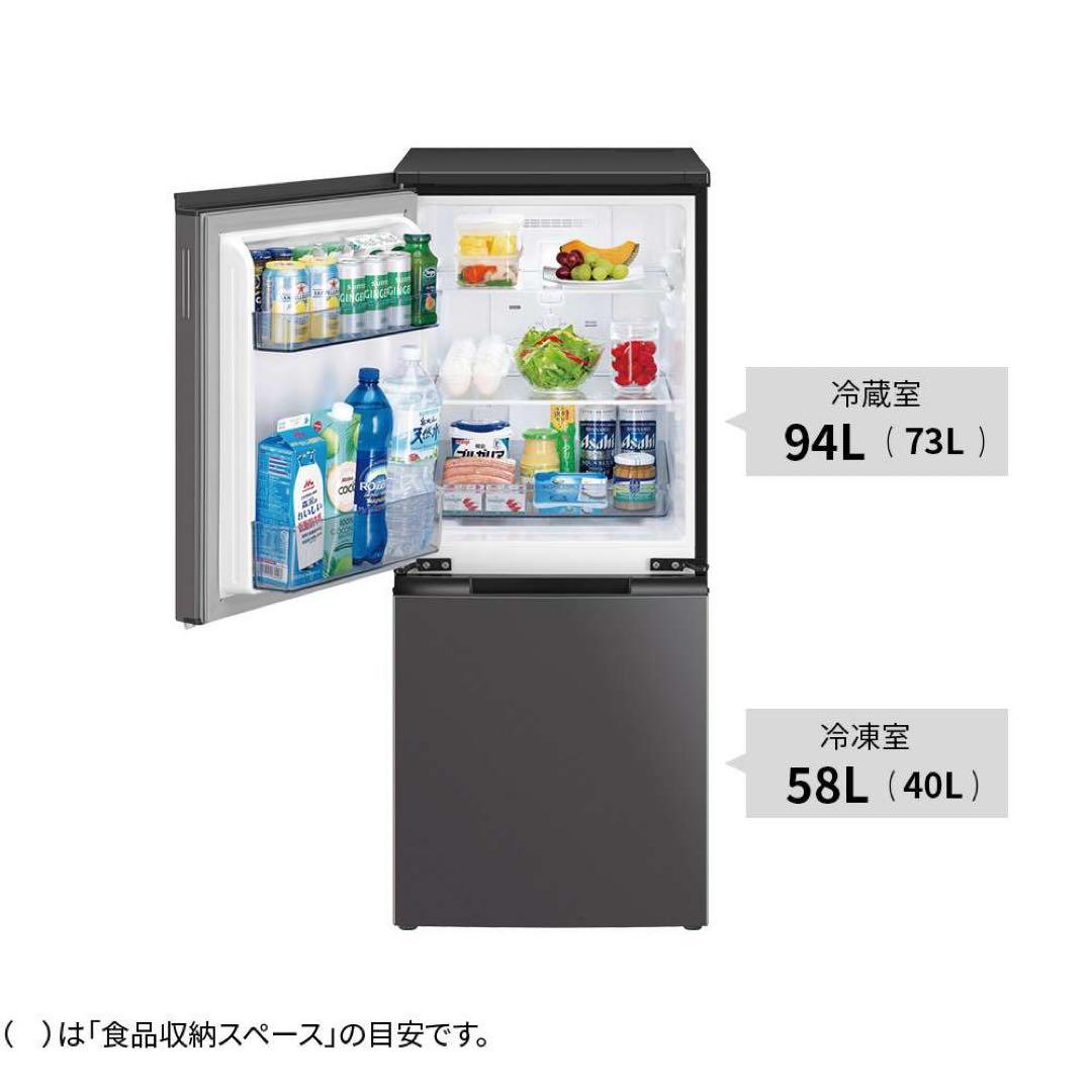 SHARP ブラック 冷蔵庫 152L 2023年製